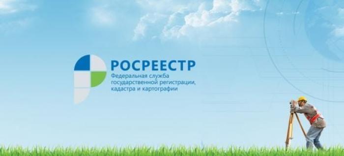 Հերթական առցանց հանդիպումը Ռոսռեեստրի մասնագետների հետ Հերթական առցանց հանդիպումը Ռոսռեեստրի մասնագետների հետ