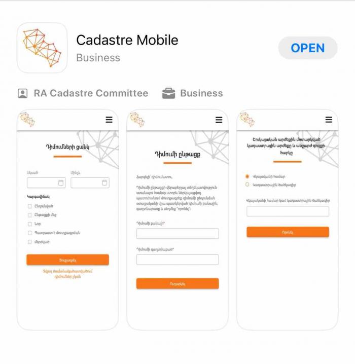 ԳՈՐԾԱՐԿՎԵԼ Է CADASTRE MOBILE ԲՋՋԱՅԻՆ ՀԱՎԵԼՎԱԾԸ ԳՈՐԾԱՐԿՎԵԼ Է CADASTRE MOBILE ԲՋՋԱՅԻՆ ՀԱՎԵԼՎԱԾԸ