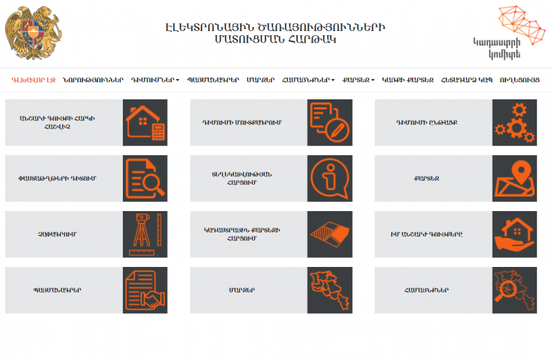 E-CADASTRE