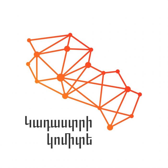 Նախագիծը դրվեց հանրային քննարկման Նախագիծը դրվեց հանրային քննարկման