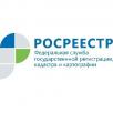 Федеральная служба государственной  регистрации,кадастра и картографии Российской Федерации